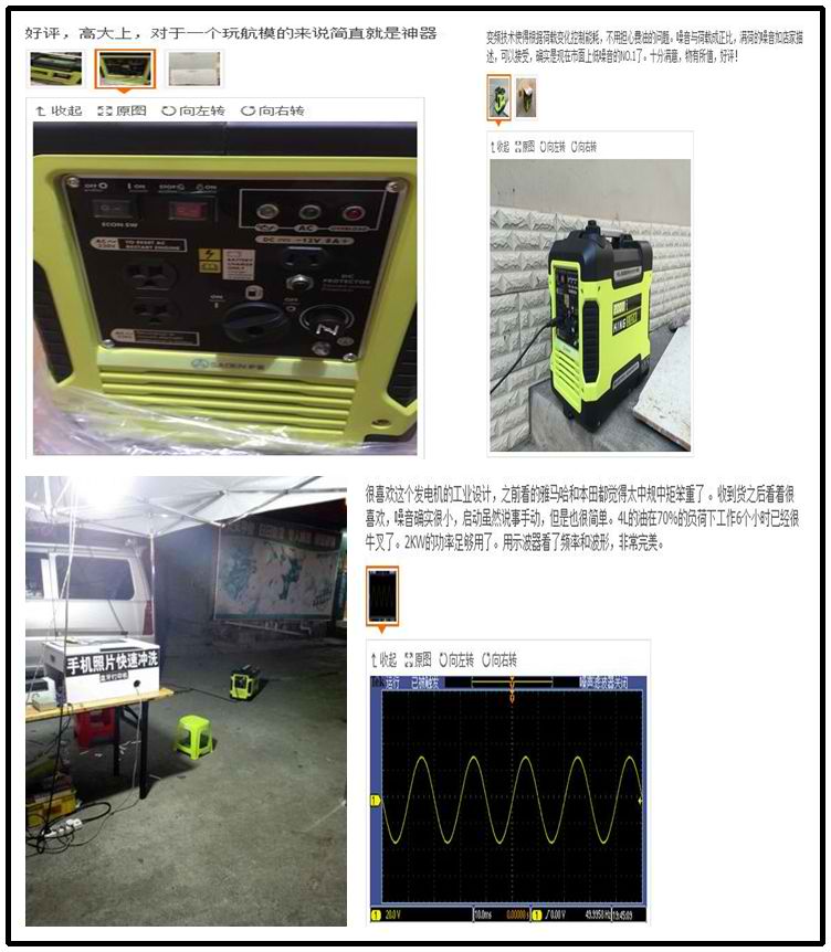 发电机选购要点大汇总:不花冤枉钱 发电机选购要点大汇总:不花冤枉钱