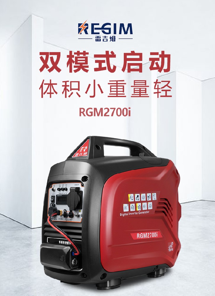 针对户外活动的理想选择:轻量级汽油发电机评测 针对户外活动的理想选择:轻量级汽油发电机评测